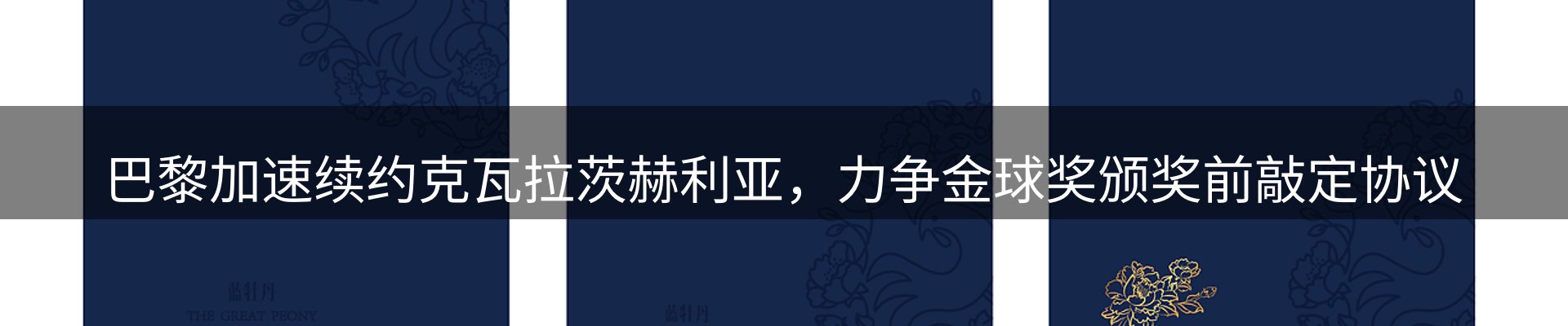 行业报道